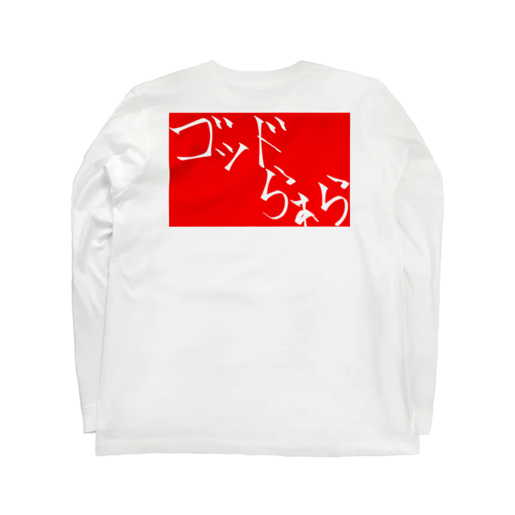 gatsukichi1201のモンスターシリーズ(ゴッドらぁら) Long Sleeve T-Shirt :back