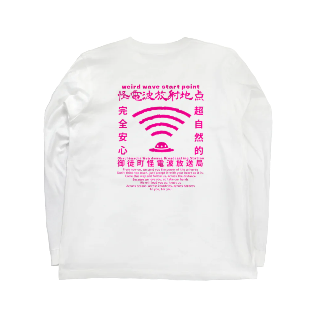 御徒町おつゆ◆T9cSdWuPt2の怪電波独占放送局グッズ　ピンク ロングスリーブTシャツの裏面