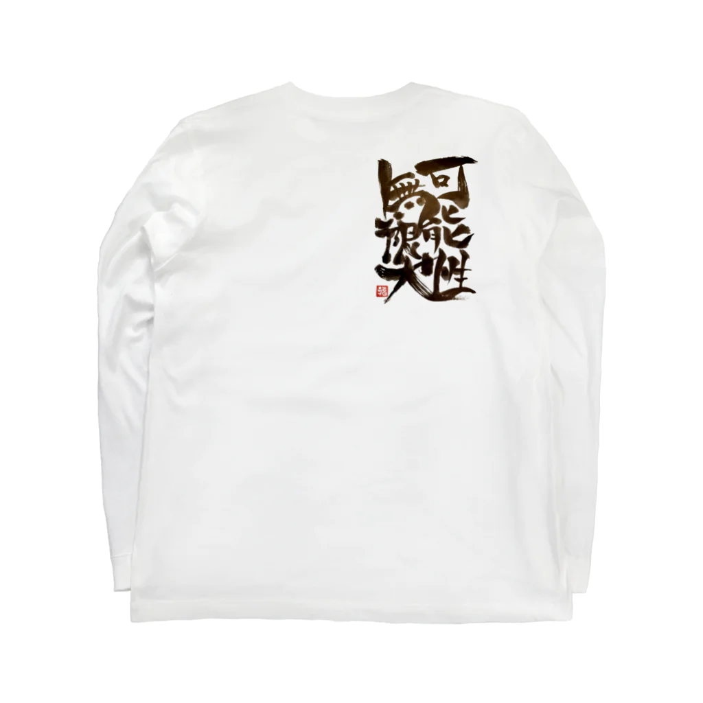 琳風舎  RIN-PU-SYAのインフィニT Long Sleeve T-Shirt :back