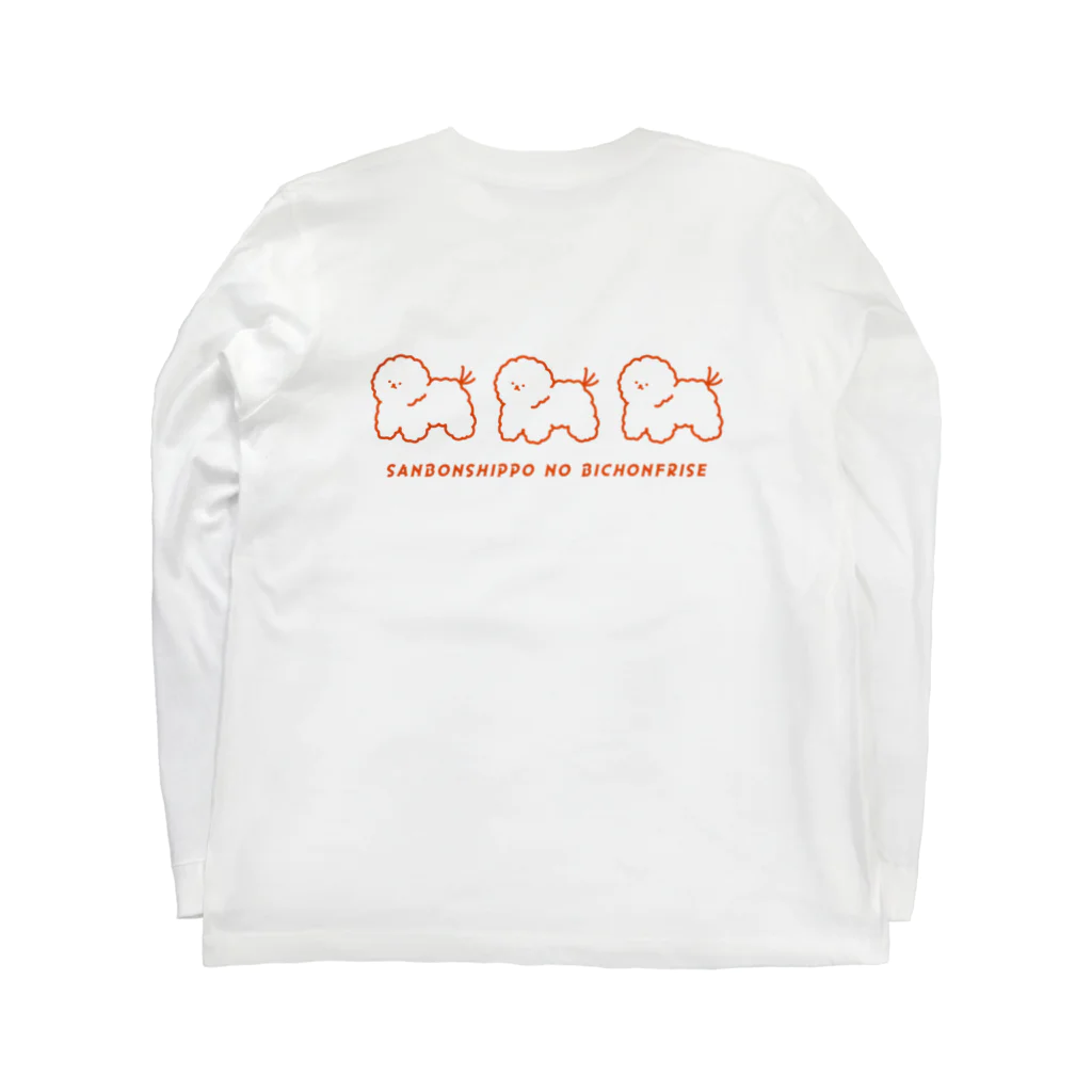 3本しっぽのビションフリーゼのSANBONSHIPPO NO BICHONFRISE(バックプリントあり) Long Sleeve T-Shirt :back