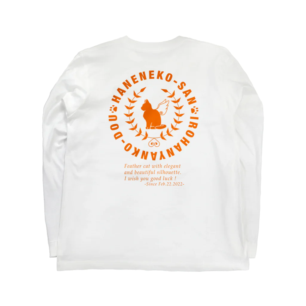 いろはにゃんこ堂の羽ねこさん（ロゴバージョン１/オレンジ） Long Sleeve T-Shirt :back