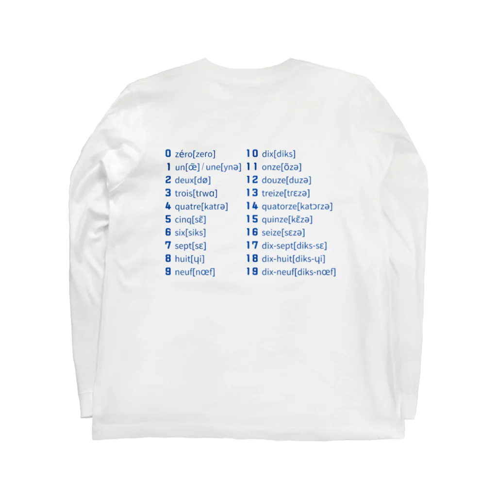 アイリーン＠多言語学習のフランスの数字 0～90番台 ロングスリーブTシャツの裏面