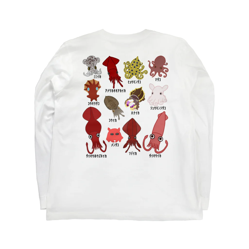 街のいろどりのわいわいイカタコ12種図鑑（背面プリント） Long Sleeve T-Shirt :back