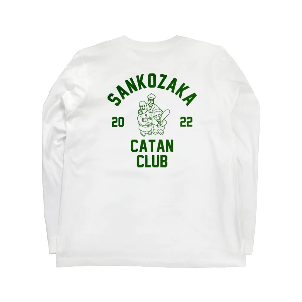 Sankozaka Catan Clubのカタンヤリタイ（GREEN LOGO） ロングスリーブTシャツの裏面