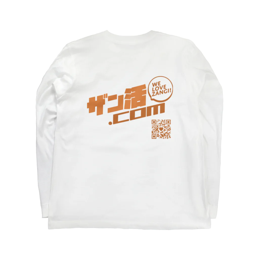 ザン活.comアイテムショップのQRコード付きでお買い得！ザン活.com Long Sleeve T-Shirt :back