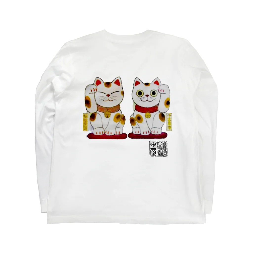 招福堂 玉屋の招き猫twins Long Sleeve T-Shirt :back