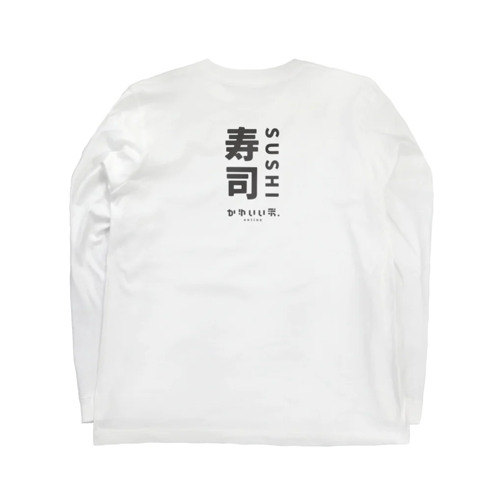 猫さんのスシ食いて。 ロングスリーブTシャツの裏面