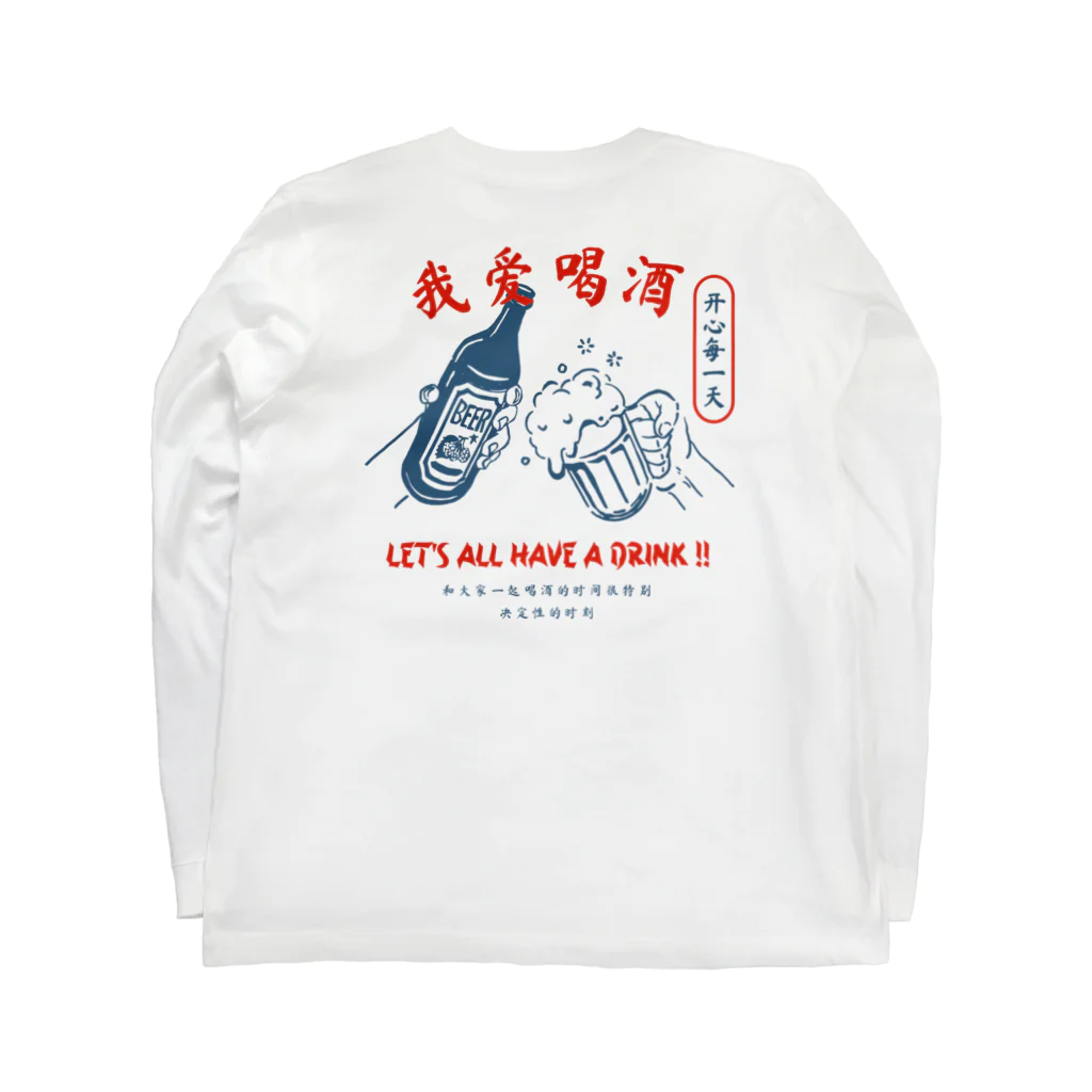 もものみんなで乾杯シリーズ Long Sleeve T-Shirt :back