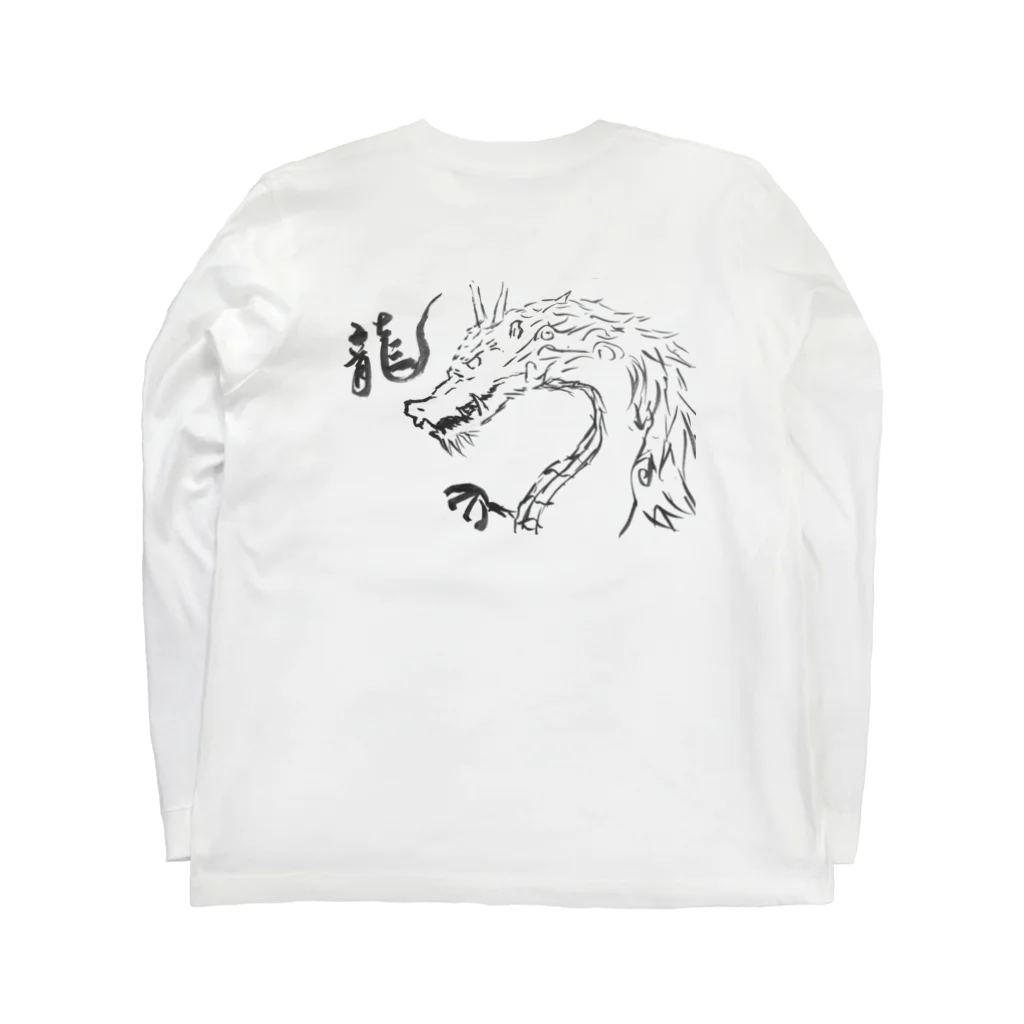 ゆーたの筆絵　龍 ロングスリーブTシャツの裏面