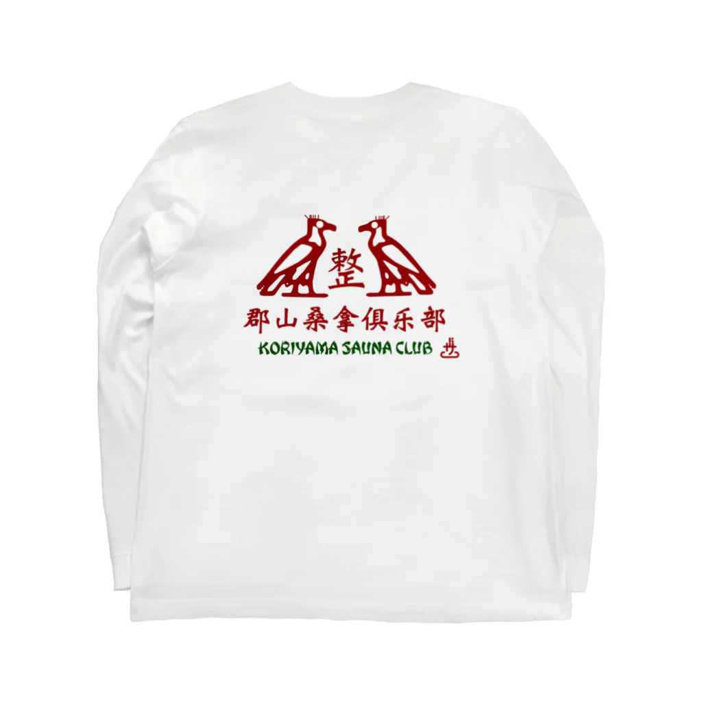 郡山サウナ部(公式) の郡山サウナ部(公式) チュウカ ロングスリーブTシャツの裏面