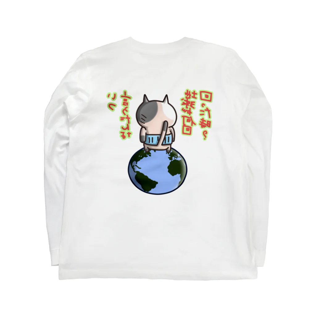 ひよこ男爵とまだむにゃんのいつ言うたんにゃん ロングスリーブTシャツの裏面