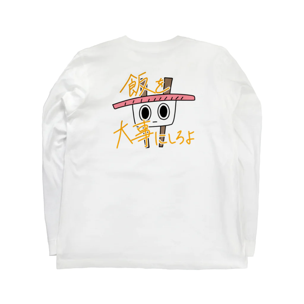 Little little(リルリル)の鮭門ちゃん ロングスリーブTシャツの裏面