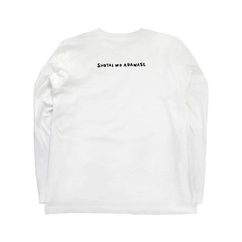 居酒屋べろん丁の狐の窓 Long Sleeve T-Shirt :back