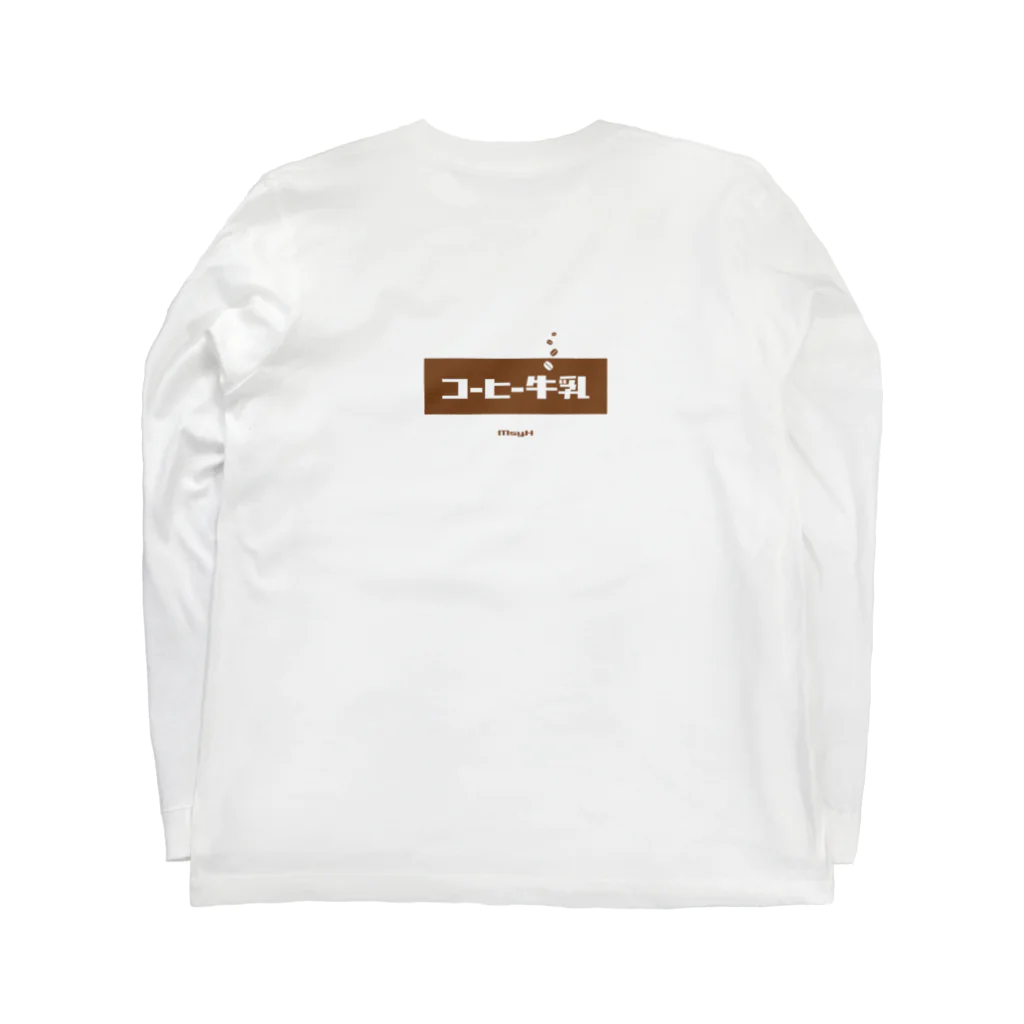 LitreMilk - リットル牛乳のコーヒー牛乳 (White Coffee) [両面] Long Sleeve T-Shirt :back