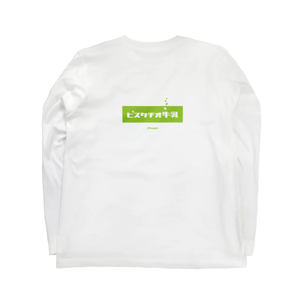 LitreMilk - リットル牛乳のピスタチオ牛乳 (Pistachio Milk) [両面] Long Sleeve T-Shirt :back