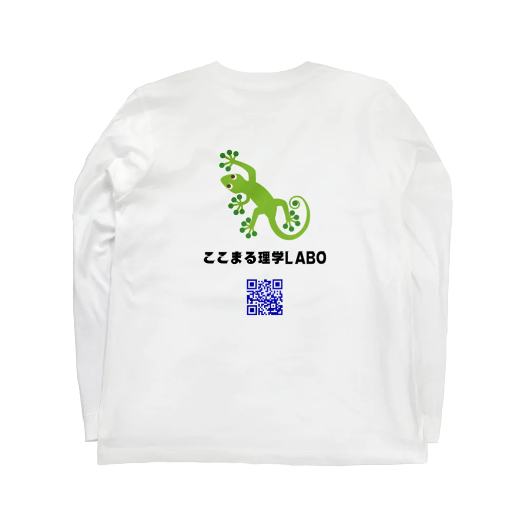 cocomaruPTLABOのここまる理学LABO ロングスリーブTシャツの裏面