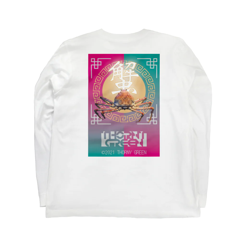 thorny_greenの蟹 Long Sleeve T-Shirt :back