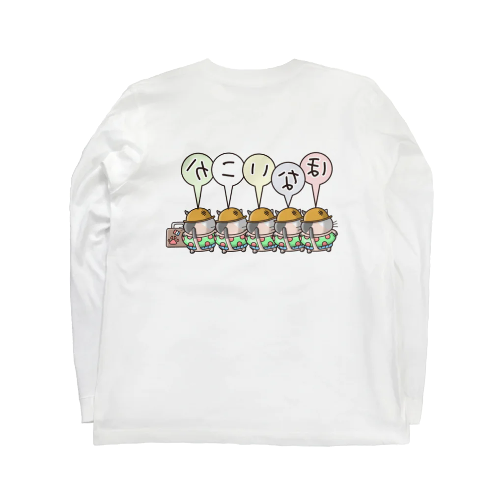 ひよこ男爵とまだむにゃんのほないこかにゃんず５ Long Sleeve T-Shirt :back