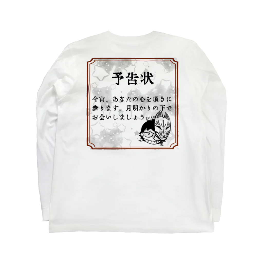 Hurryz HUNGRY BEARのティくん®グッズ② ロングスリーブTシャツの裏面