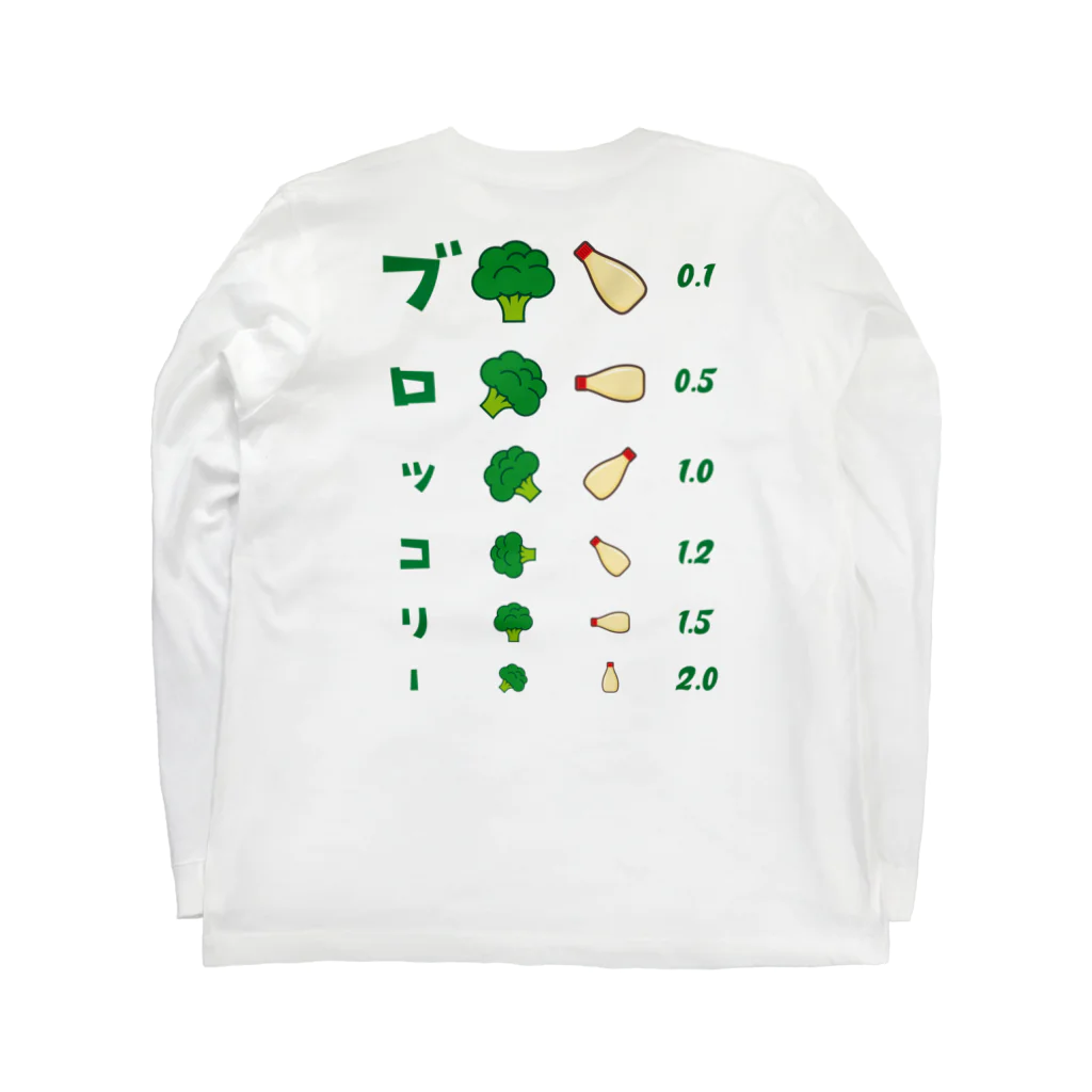 kg_shopの[★バック] ブロッコリー【視力検査表パロディ】 Long Sleeve T-Shirt :back