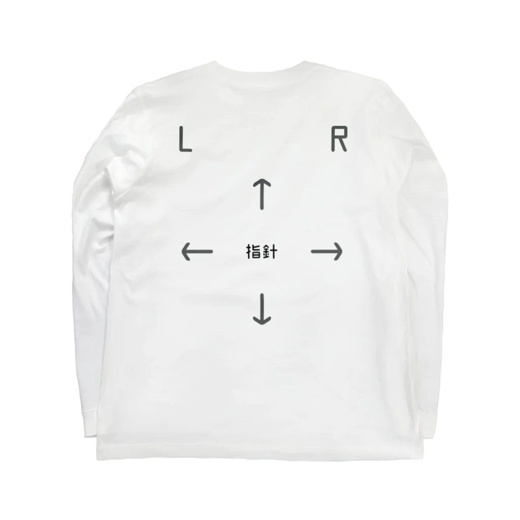 Udonkoの指針整体（グレー文字）　Left Right Long tee ロングスリーブTシャツの裏面