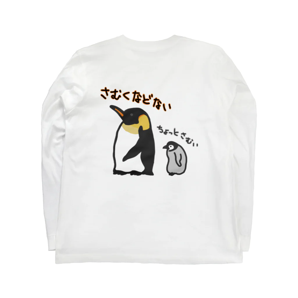 いきものや　のの（別館）の【バックプリント】コウテイペンギンのおやこ Long Sleeve T-Shirt :back