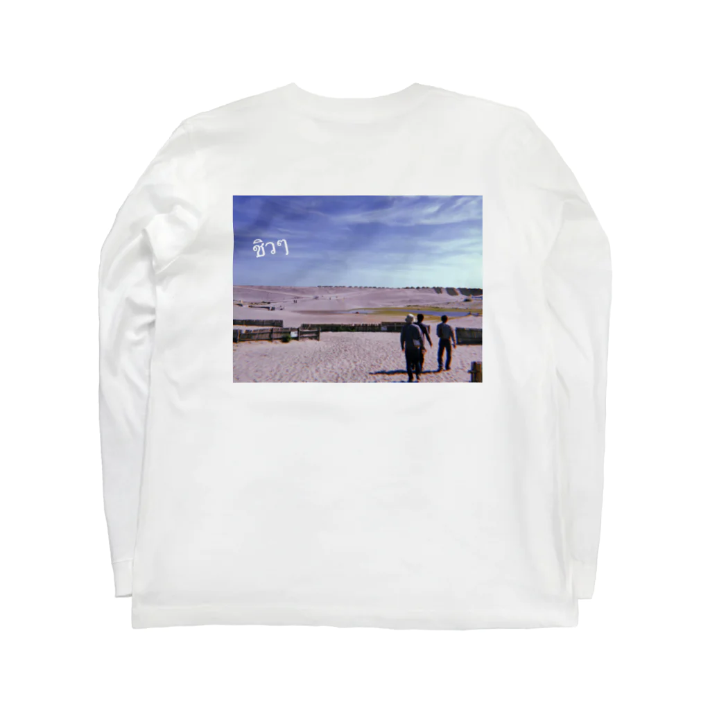 NOのタイ語でchill outフォト2 Long Sleeve T-Shirt :back