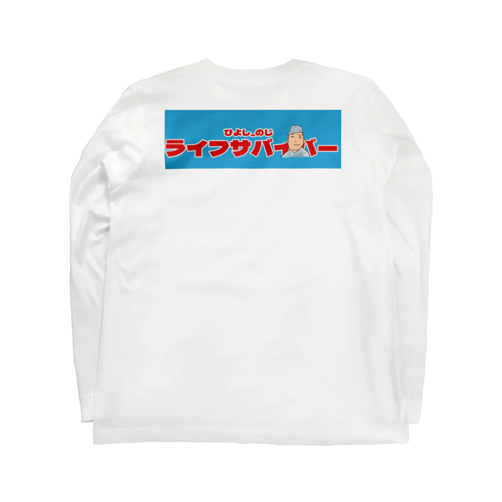 ひよしのじ公式グッズ販売所のひよしのじ Long Sleeve T-Shirt :back