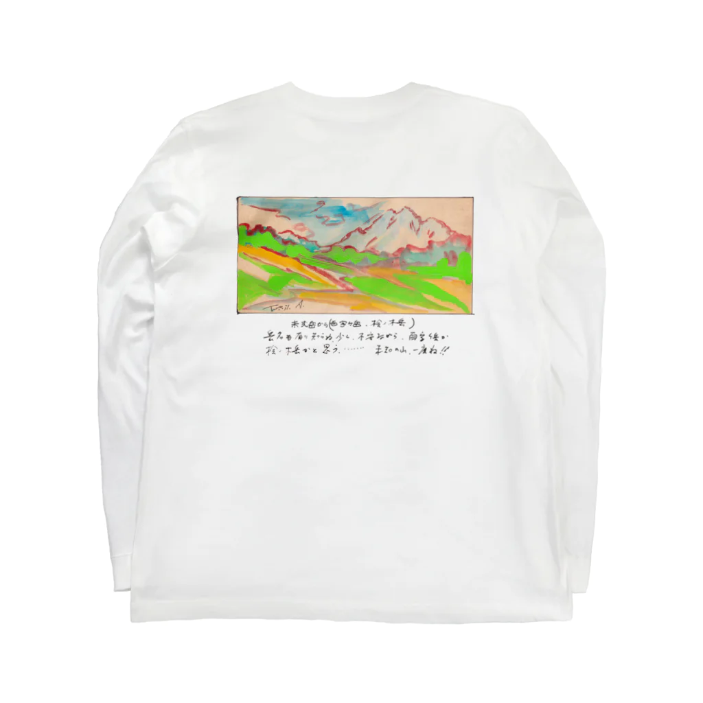 魚沼工房の未丈岳からのスケッチ　バックプリントのみ Long Sleeve T-Shirt :back