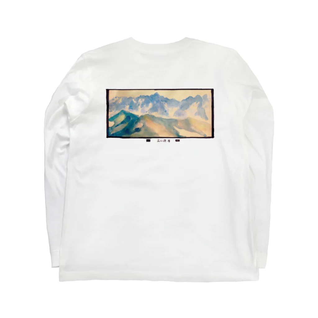 魚沼工房の立山連峰のＴシャツだ ロングスリーブTシャツの裏面