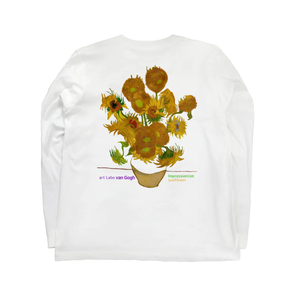 art-Laboのゴッホ 【世界の名画】 ひまわり アレンジ ポスト印象派 絵画 美術 art van Gogh Long Sleeve T-Shirt :back