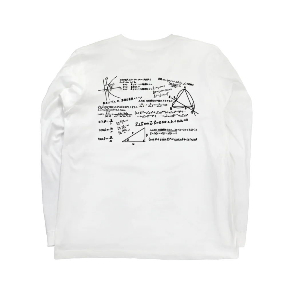 Mad Laboの高校数学 Long Sleeve T-Shirt :back