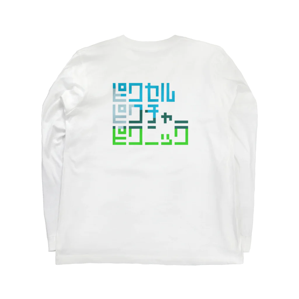 ずぅんのPixel Picture Picnic Long Sleeve T-Shirt :back