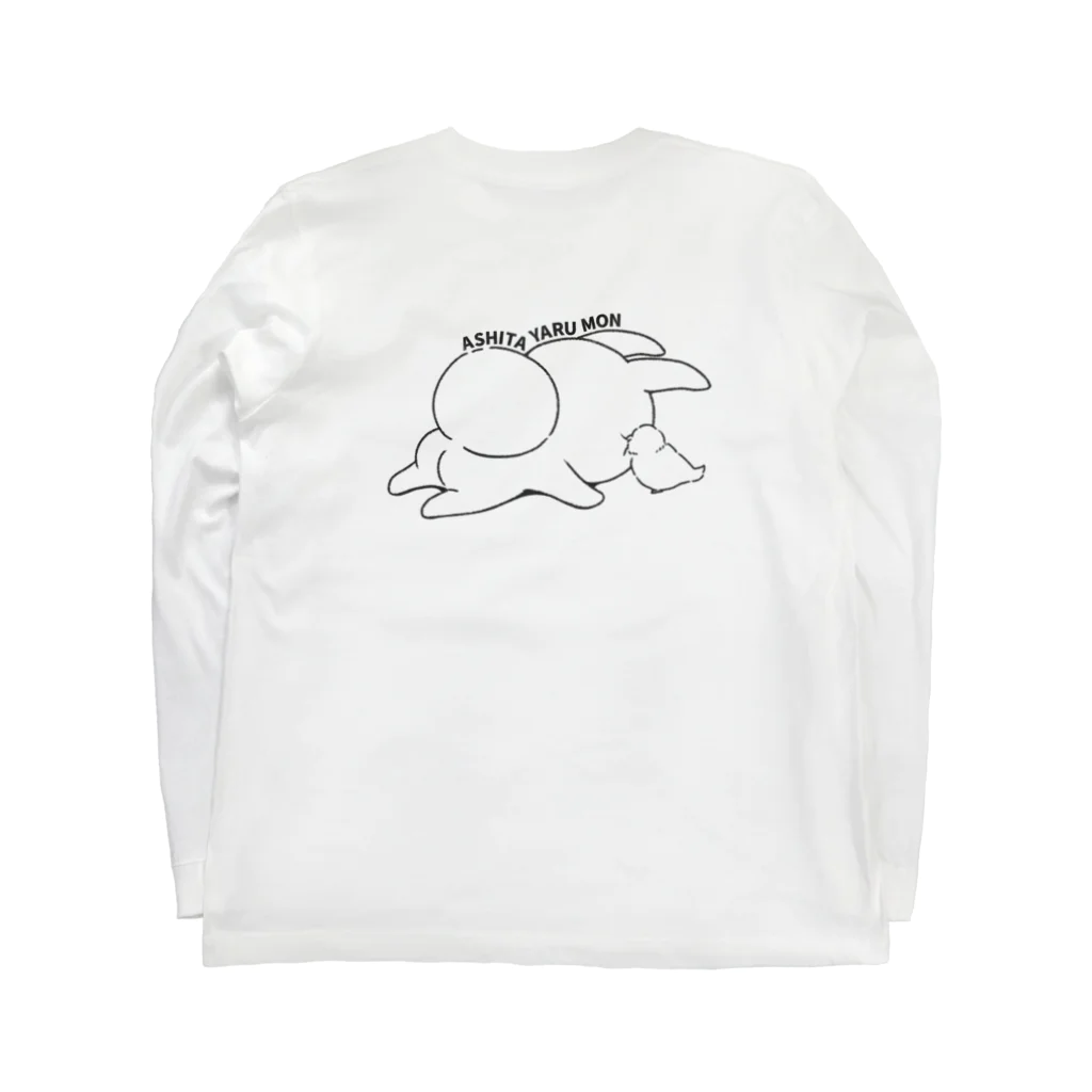 癸-mizunoto-のあしたやるもん Long Sleeve T-Shirt :back