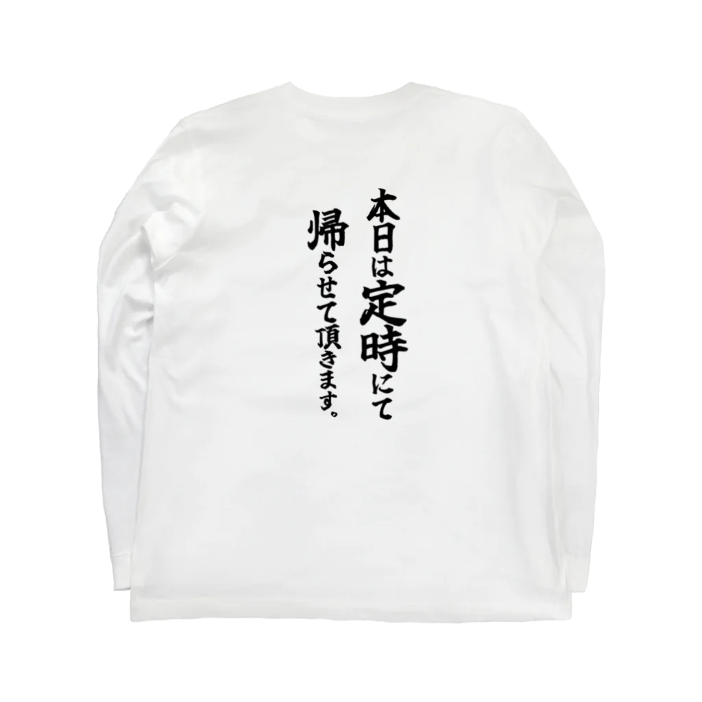 COBOLの定時に帰ります。 ロングスリーブTシャツの裏面