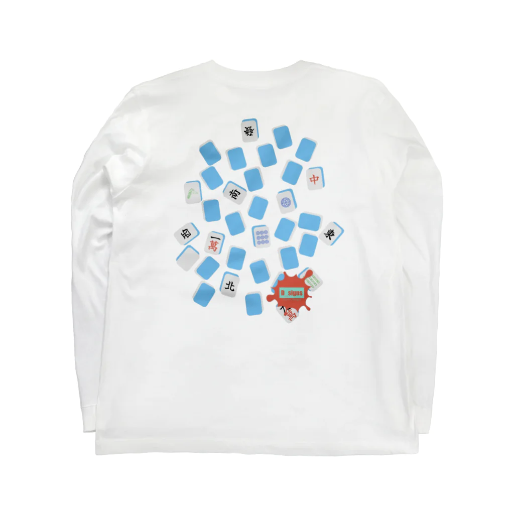 D_signsの嗜（たしな）み【麻雀】 Long Sleeve T-Shirt :back