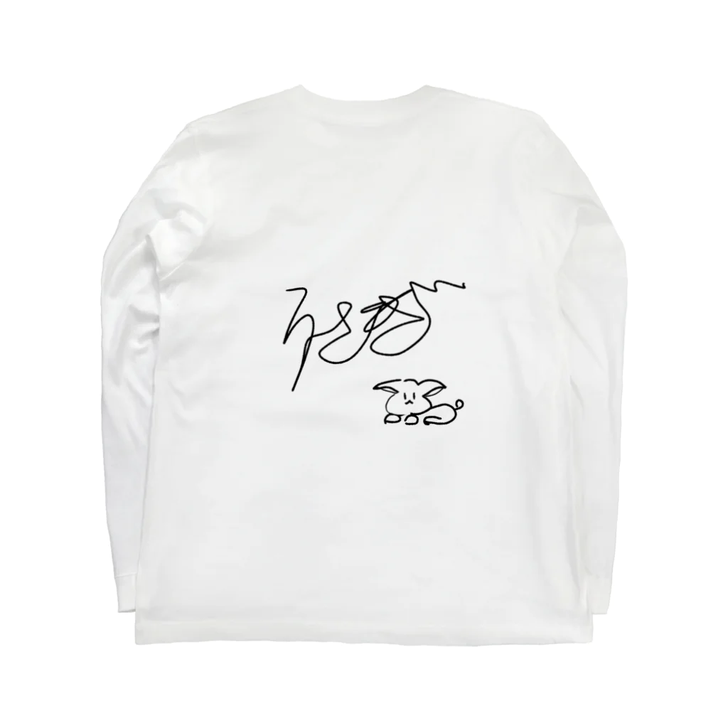 えぬショップのうさぎ えんりょ Long Sleeve T-Shirt :back