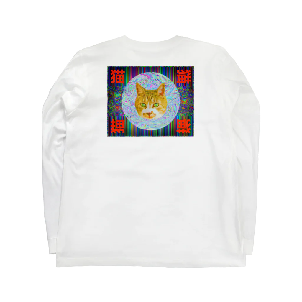 ゴルガクのグッズの猫猫猫猫（背面プリント） ロングスリーブTシャツの裏面