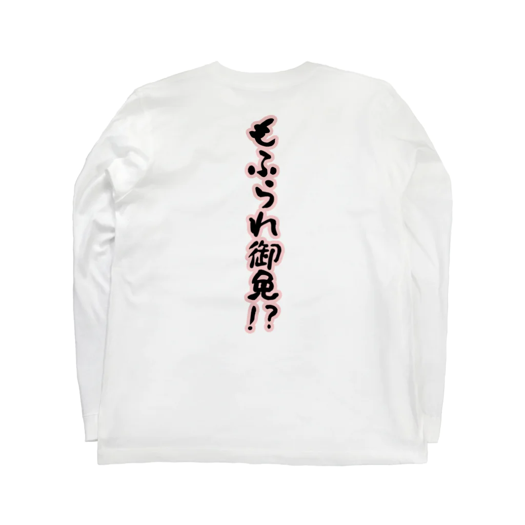 しぐれのパパの甘えん坊将軍 Long Sleeve T-Shirt :back