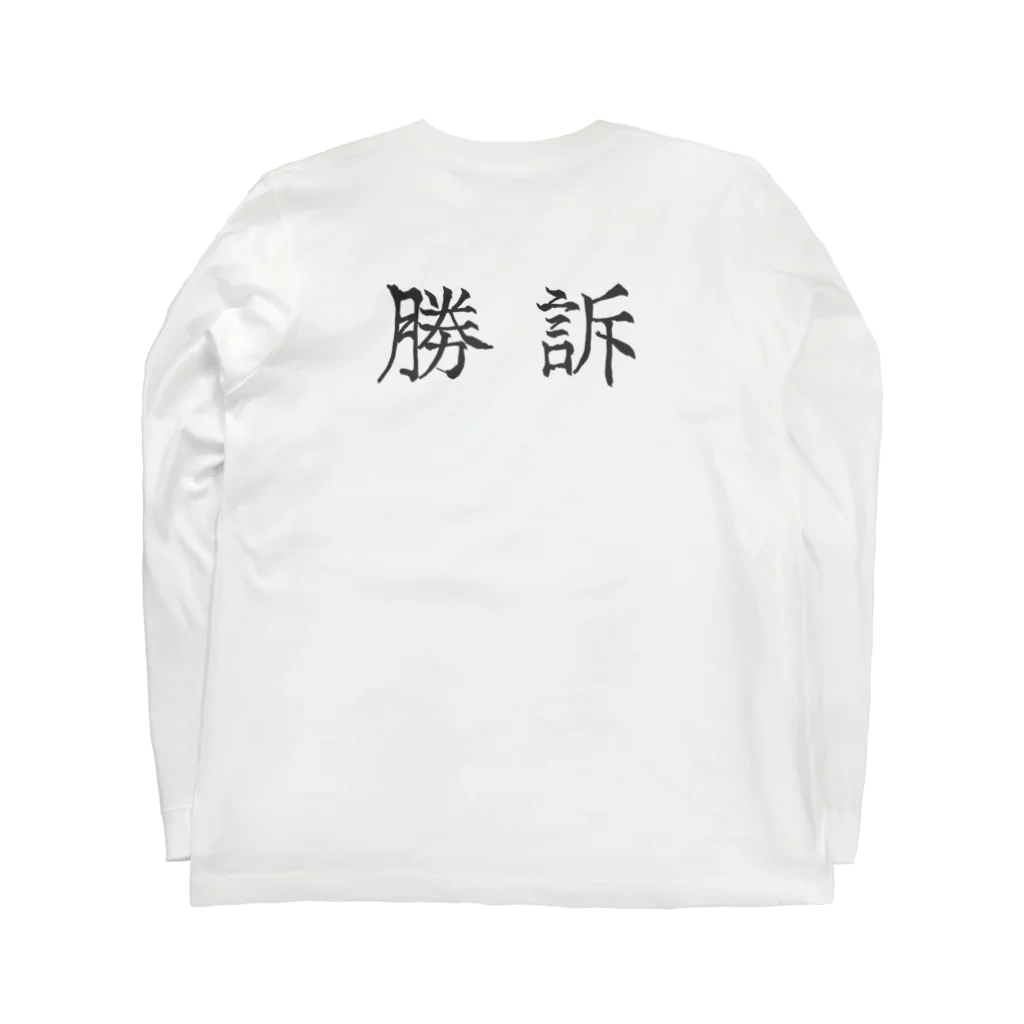 wakabayaTのハイソサエティ Long Sleeve T-Shirt :back