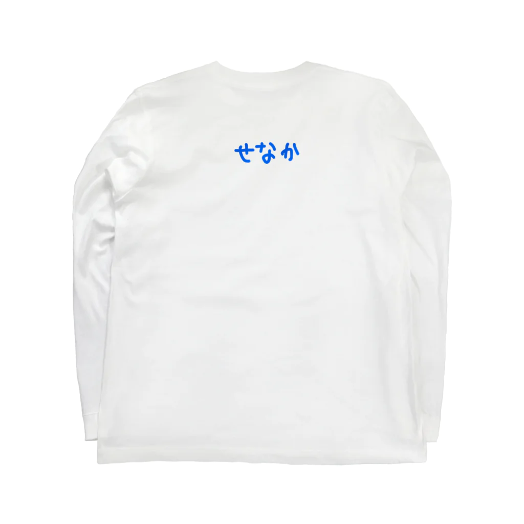 i love frenchfriesのﾎﾟﾃﾄ食べた胃 Long Sleeve T-Shirt :back