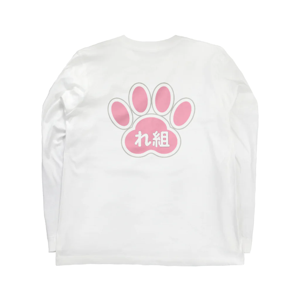 新鮮野菜れいわのれ組☆Newアイテム Long Sleeve T-Shirt :back