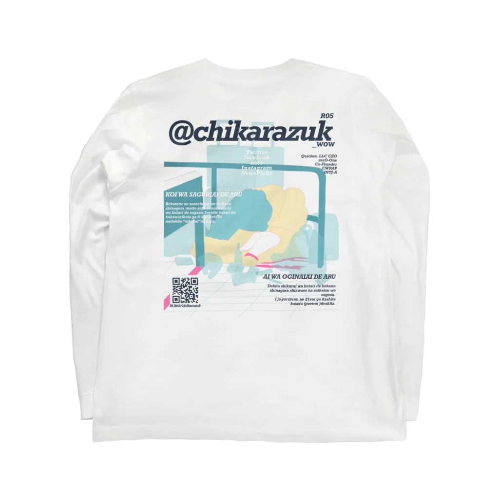 水仙屋の小谷さん名言ツイートTシャツ Long Sleeve T-Shirt :back