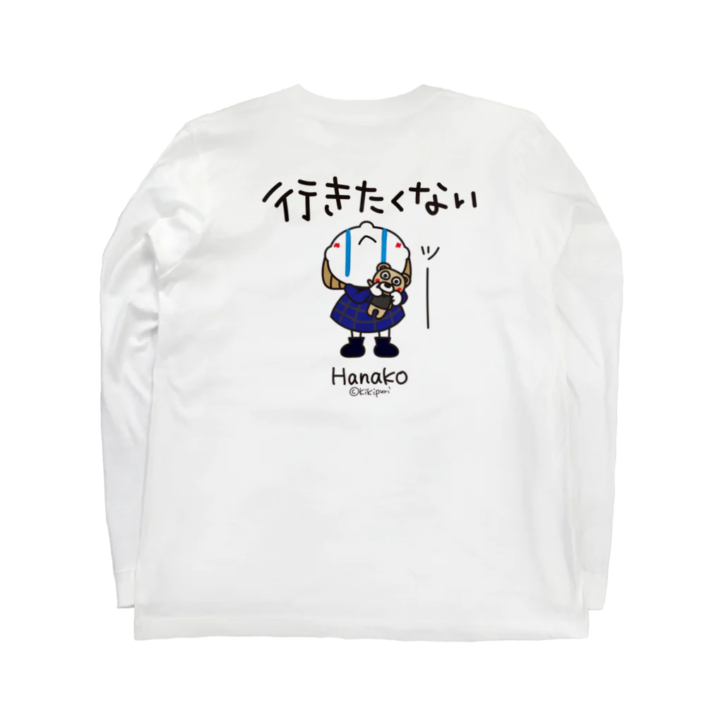 キキぷりのカスタムのえーん両面印刷（色変更可能） Long Sleeve T-Shirt :back