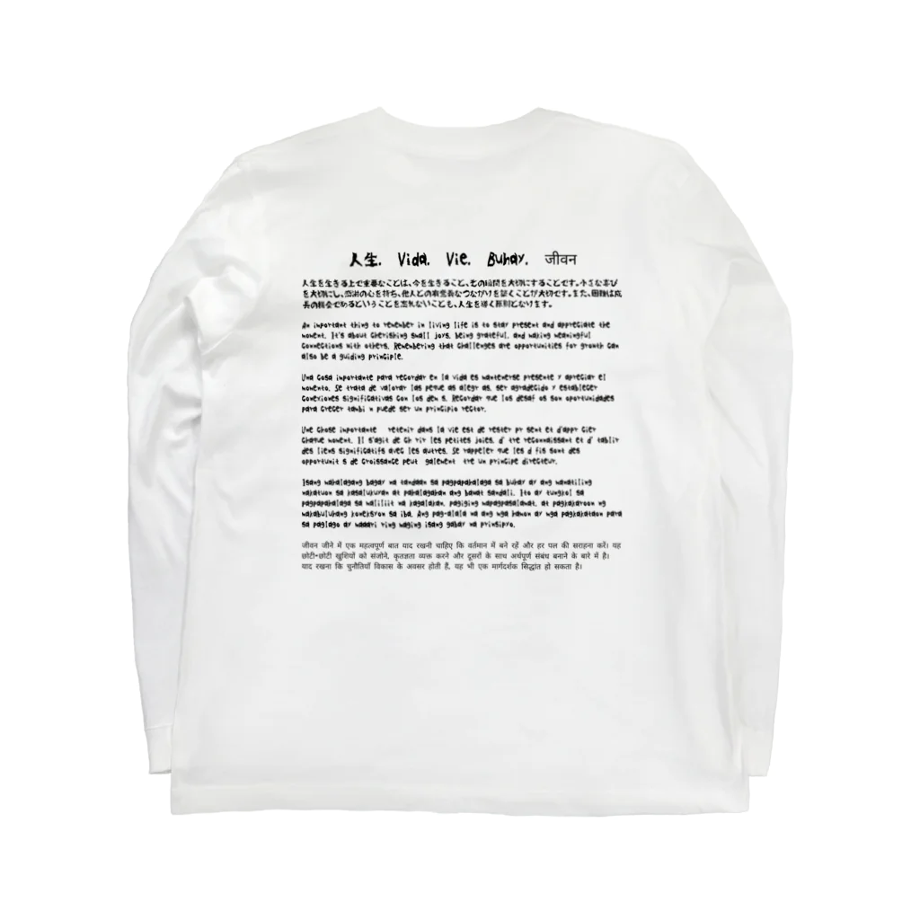 EIMの人生　life Long Sleeve T-Shirt :back