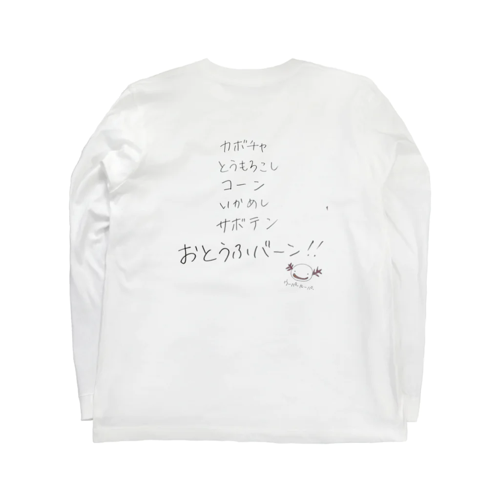 BLIND DOGのちゃんちゃんとしずほちゃん ロングスリーブTシャツの裏面