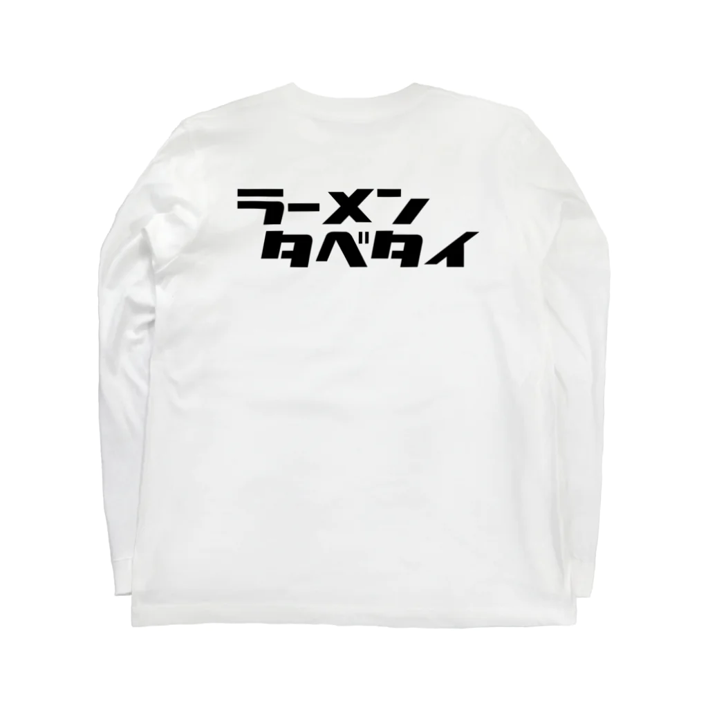 TOKYO_BAY_FOXのタベタイシリーズ）ラーメンタベタイ ロングスリーブTシャツの裏面