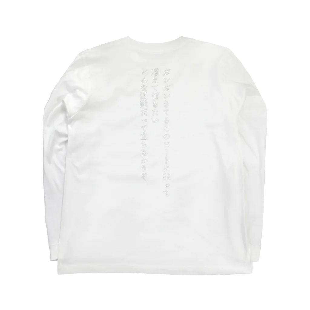 ﾁﾊﾙ🍤ｱｯﾁｬｱｯﾁｬのゆめかえ Long Sleeve T-Shirt :back