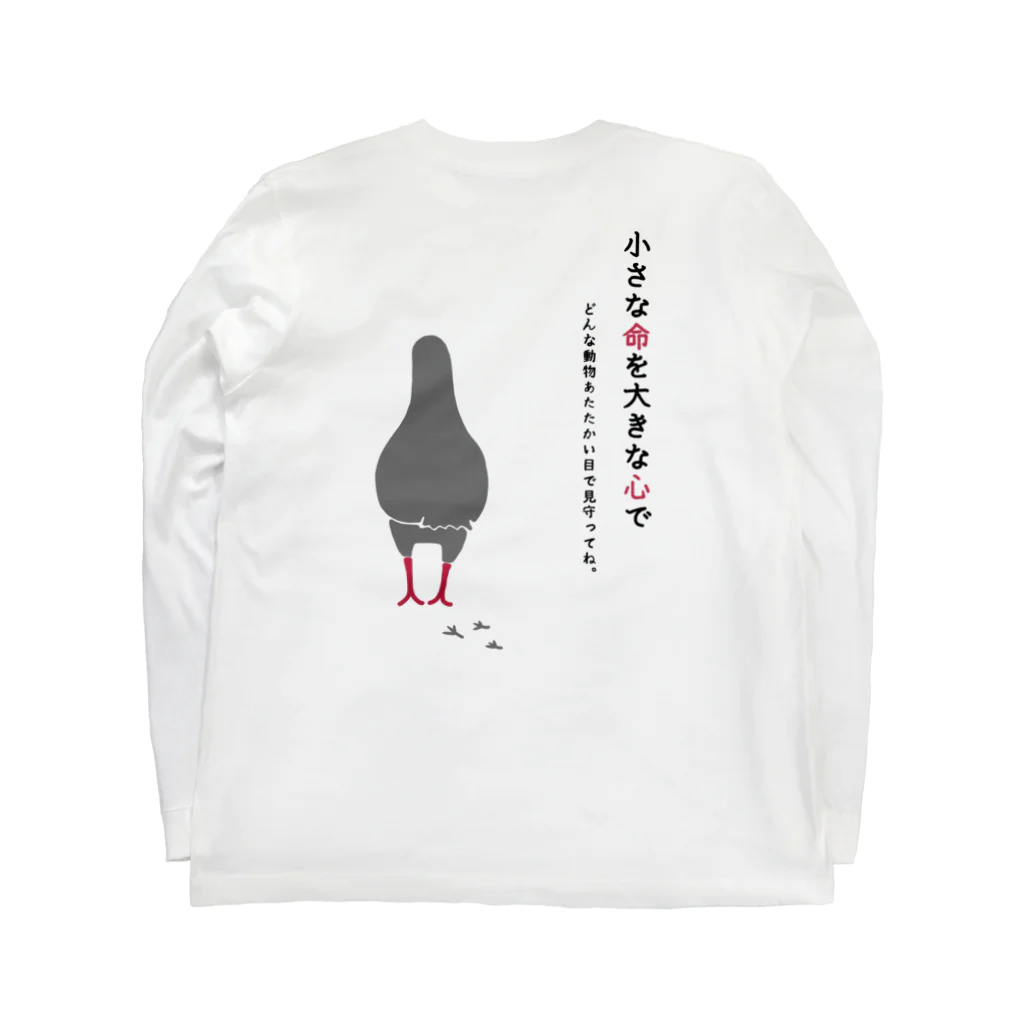 らいこの小さな命を大きな心で ロングスリーブTシャツの裏面