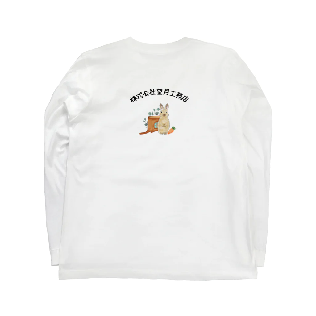 月ウサギのうさぎのマークの工務店 Long Sleeve T-Shirt :back